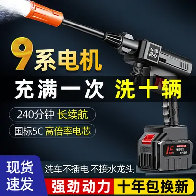 Cordless Brushless Car Washer, Ultra High-Pressure Water Gun, Lithium Battery