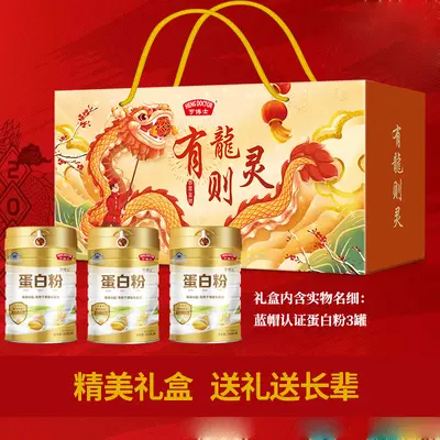 Whey Protein Powder for Middle-Aged and Elderly, Supports Immunity - 10