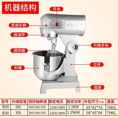 Jialite B15B20 mixer commercial dough mixer egg whisk kneading flour filling chef cream milk machine