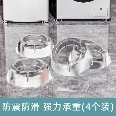 Cross-Border Washing Machine Anti-Vibration Non-Slip Foot Pads Upgraded Version Universal Washing Machine Pads Silent Anti-Walk Fixed Foot Pads