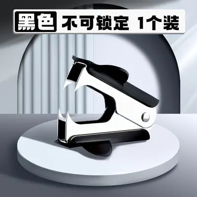 Small Staple Remover for Home and Office - 6