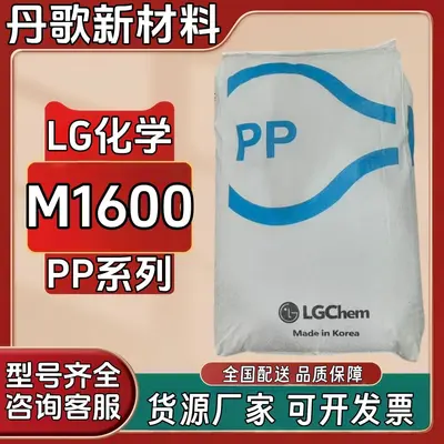 PP Granules LG M1600, Injection Grade, High Impact, for Automotive Parts - 2