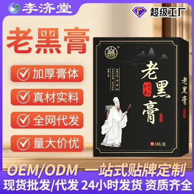 Traditional Black Pain Relief Plaster for Neck and Knee, Warming Patch