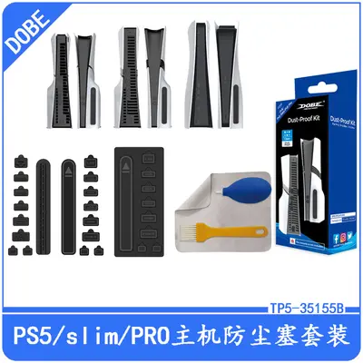 Набор пылезащитных заглушек для PS5, консолей Slim и PRO, версий с оптическим приводом и цифровых версий