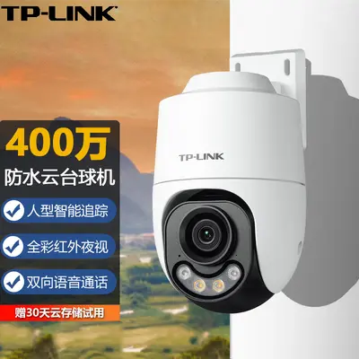 TP-LINK TL-IPC642X-A4 4MP wireless dome camera, full-color - 1