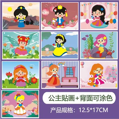 EVA儿童益智粘贴画涂色手工DIY创意益智交通动物套装玩具幼儿园