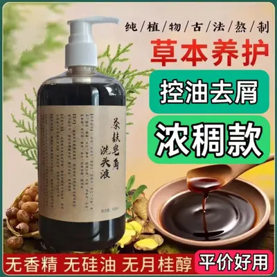 Handwerklich hergestelltes Shampoo, silikonfrei mit Polygonum multiflorum und Seifennusssc - 10