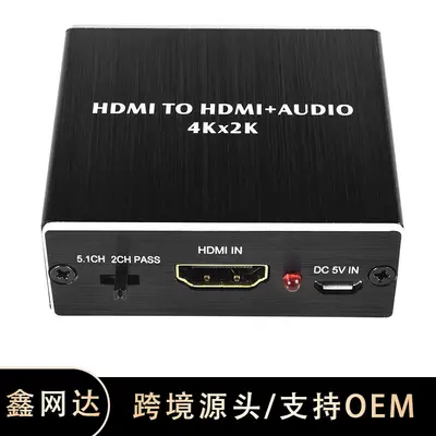 Optical Fiber 4K*2K 5.1 HDTV Audio Separator with 3.5 Audio Output