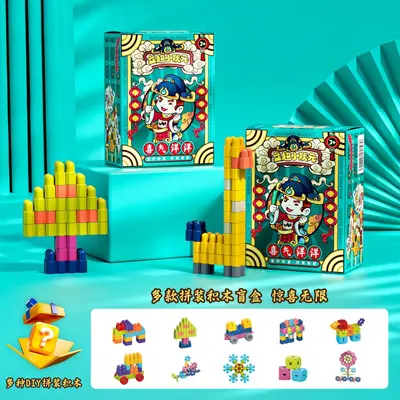 Children's Educational Mechanical Game Toy, Exchange Gift - 8