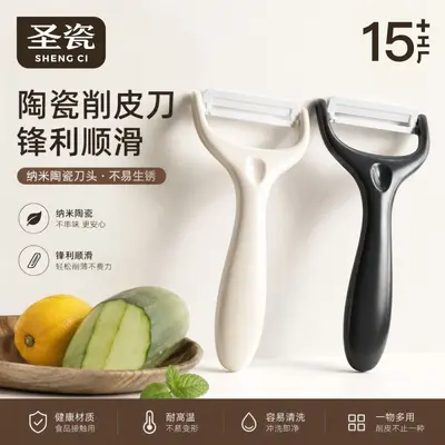 Ceramic vegetable peeler, multi-function kitchen tool - 2