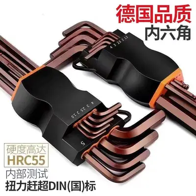 德国高硬S2合金内六角扳手内六角工具六棱梅花内六角星螺丝刀套装