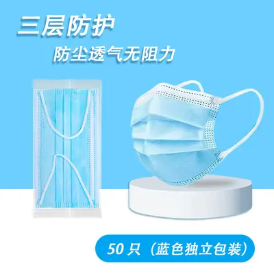 Disposable Face Mask, Dustproof and Breathable, Three-Layer Non-Woven - 7