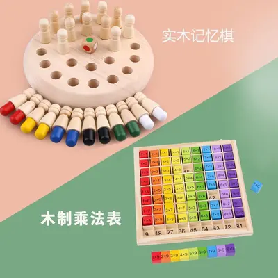 儿童木制早教颜色专注力亲子互动趣味游戏科教益智专注力记忆棋 - 13