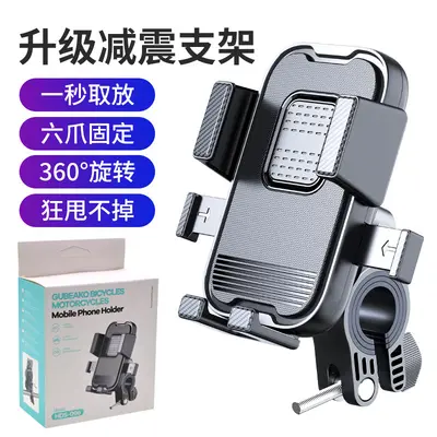 E-Bike Phone Holder with Sun and Rain Cover, Anti-Vibration - 11