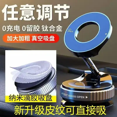 K007 Car Phone Holder, Suction Cup Vacuum Magnetic Navigation Mount, Nano Gel - 3