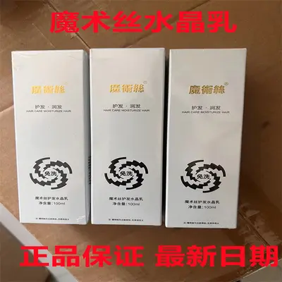 Senbafu Magic Silk Siyah Saç Bakım Esansı, Dengeleyici Şampuan ve Saç Losyonu Seti