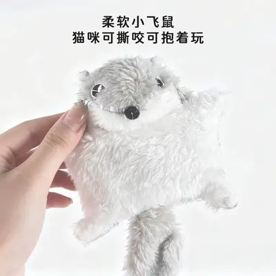 Cute Plush Flying Squirrel Cat Toy with Crinkle Paper and Squeaker - 2