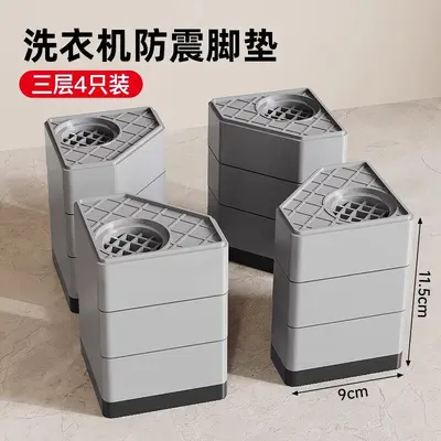 Çamaşır makinesi ayakkabısı, kaymaz, ışını ayak, sarsıntı önleyici - 9