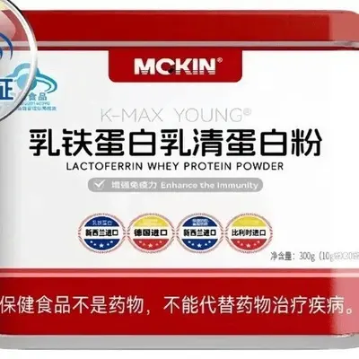 麦金利乳铁蛋白乳清蛋白蛋白粉增强免疫力厂家直发批发代发