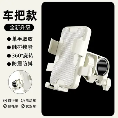 Shockproof Phone Holder for Electric Bicycle and Motorcycle - 10