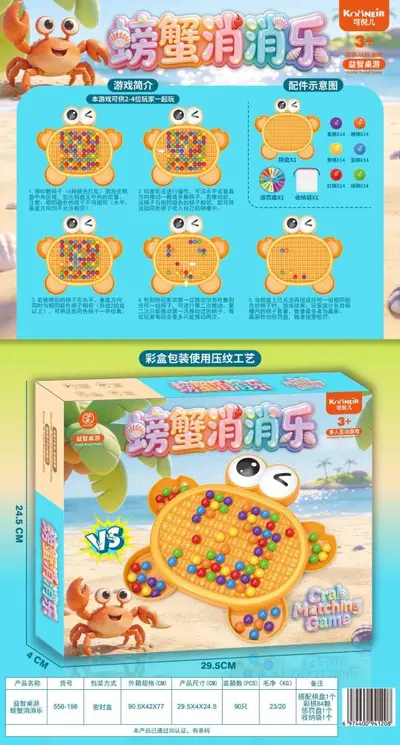 Educational Toys for Kindergartens and Training Centres, Gifts and Prizes - 7