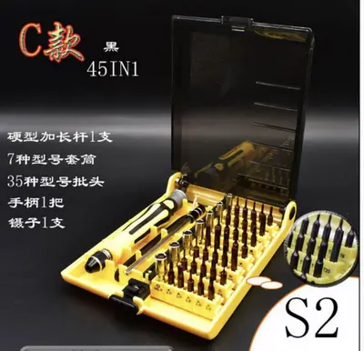 45合1 46电讯钟表维修工具手表组合多用改锥起子螺丝刀套装 - 9