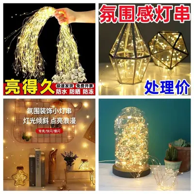 led铜线灯串彩灯三档LED小白盒串灯 表白礼盒波波球装饰氛围布置 - 3