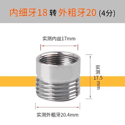 Multifunctional Internal and External Thread Faucet Adapter to 4-Point Coarse Thread - 11