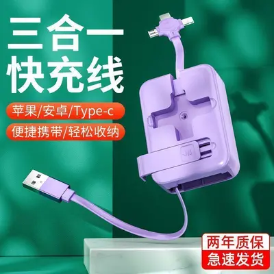 Datenkabel schnelles Laden tragbares Eins-zu-Drei-Mobiltelefon universelles Ladegerät Autolaradekabel drei-in-einem ausziehbares Kabel - 10