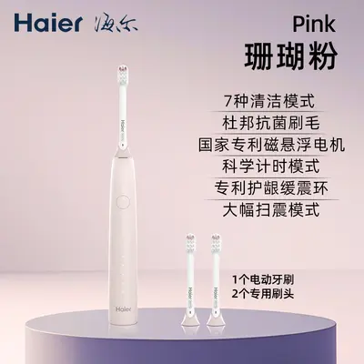 海尔电动牙刷全自动家庭款成人儿童软毛批发跨境出差旅行情侣礼品 - 8
