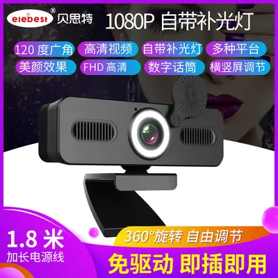 PC摄像头台式网课直播会议4K电脑摄像头免驱动1080P视频会议摄像 - 8