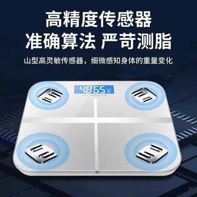 Digital Body Fat Scale with Large Display, Rechargeable, Precise Household