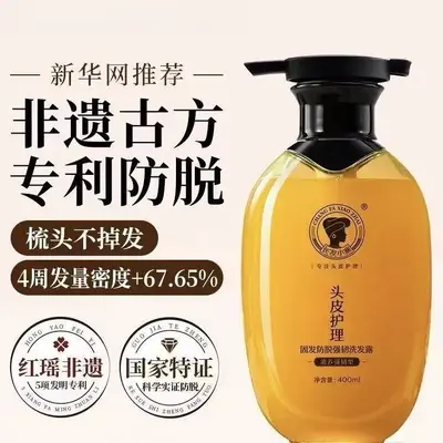 Anti-Hair Loss Shampoo with Platycladus Leaf and Rice Water, for Long Hair - 2