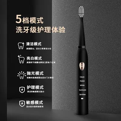健牌牙刷电动牙刷软毛成人USB充电声波震动日用百货批发