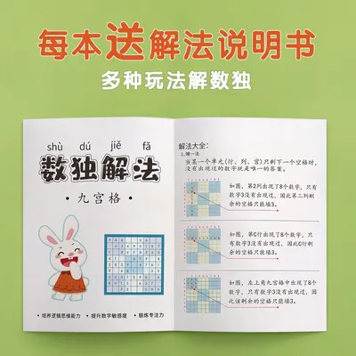 Children's Sudoku Math Puzzle, 4x4, 6x6 and 9x9 Grid Training Game - 5