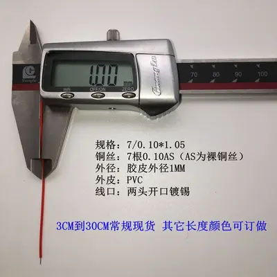 7-Core 1.0 Electronic Wire, Welding Wire, PVC Circuit Board Wire Harness