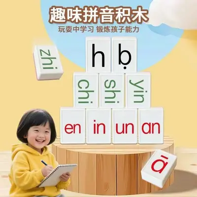 Pinyin Mahjong Tiles, Chinese Alphabet Learning Toy for Kindergarten - 3