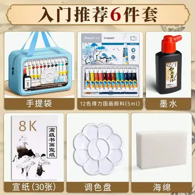 Deli Chinese Ink Painting Beginner Set - 12