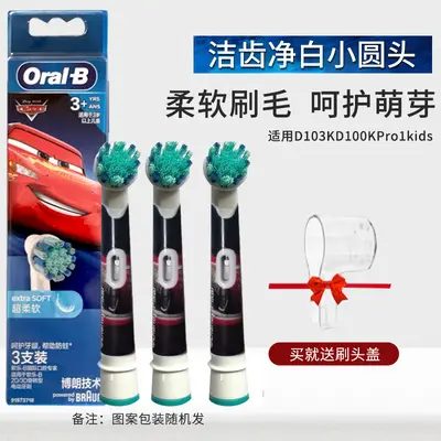 Oral-B Children's Toothbrush Heads, Compatible with DB4510K, D100/D103/PRO