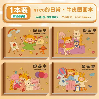 Kabaxiong Thick Coloring Book, Eye-Friendly Kindergarten and Primary School Drawing Book - 7