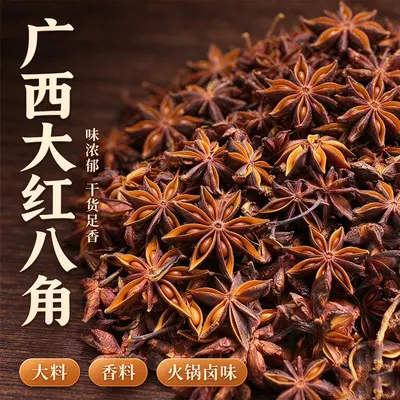 Guangxi Star Anise, Dried, Sulfur-Free Spice