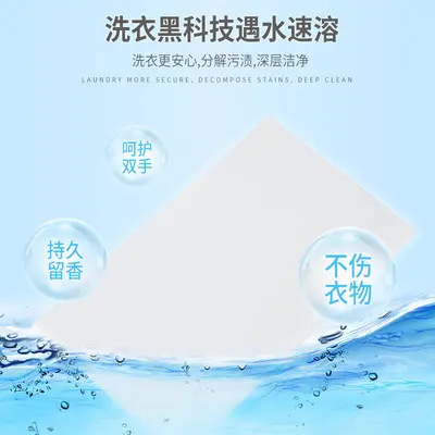 Laundry washing sheets 30 pieces nano concentrated