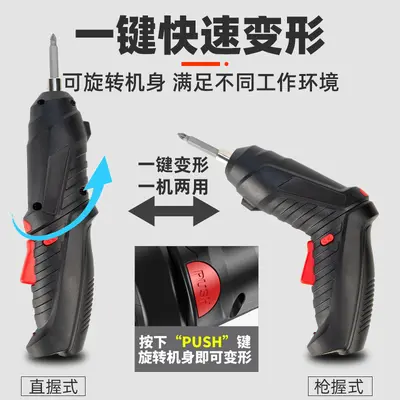3.6v电动螺丝刀多功能家用手持式螺丝批工具套装批发锂电钻起子 - 2