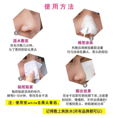 泰国Garysoon芦荟去黑头水鼻贴深层清洁祛粉刺收缩毛孔液厂家代发