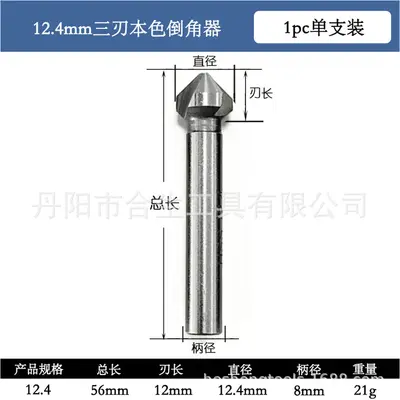 Three-Flute 90 Degree HSS Chamfering Milling Cutter Set for Woodworking - 12