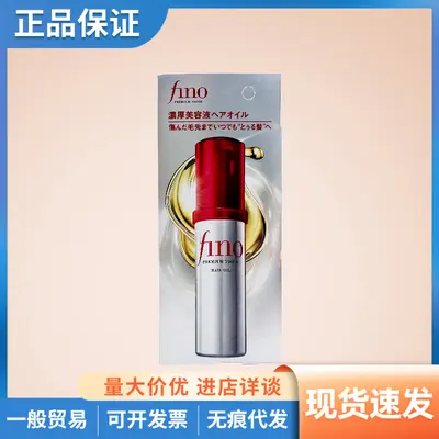 Fino Haarpflege-Essenzöl, 70 ml - 1