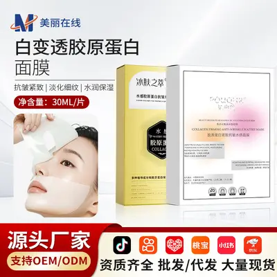 Clear Collagen Water-Based Mask Moisturizing and Hydrating Hydrolyzed Mask in Water-Soluble Wei Xue's Same Style Revitalizing Water Wholesale