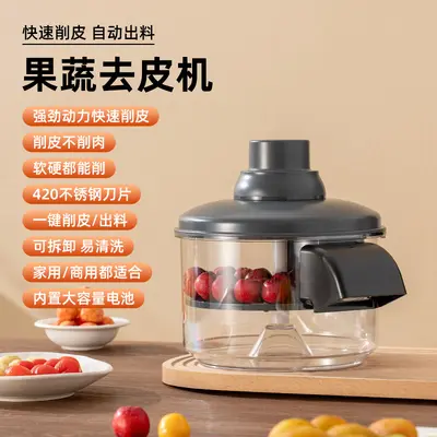 Fully automatic grape peeler, electric fruit and vegetable peeler, garlic - 7
