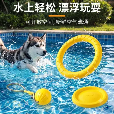 EVA发泡耐咬狗狗玩具 狗狗自嗨解闷宠物球户外互动小狗飞盘狗拉环