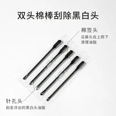 顶基鼻贴膜去黑头导出液粉刺闭口深层清洁收缩毛孔面膜贴